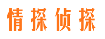 钟祥市侦探调查公司